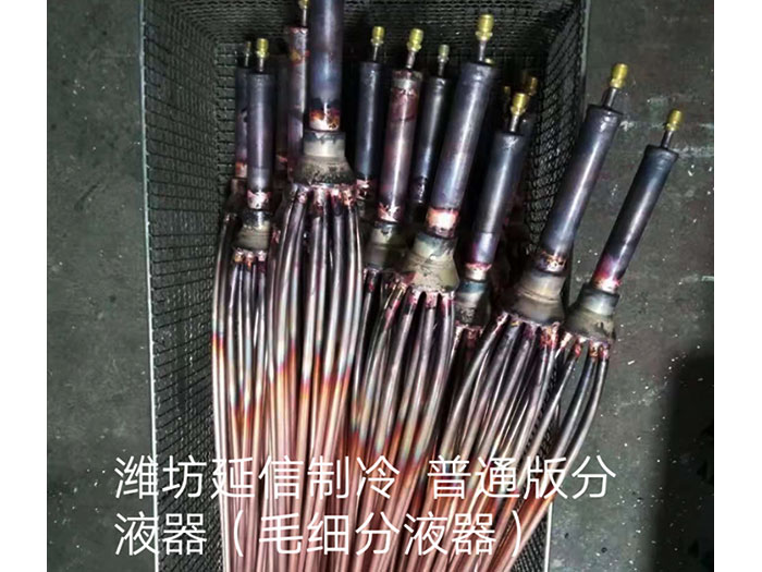 鋁排管配件（毛細分液器）